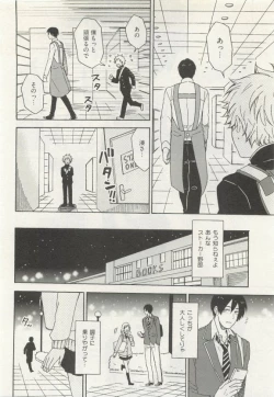 Page 332 of ストーカー男子