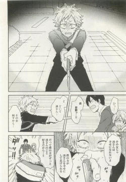 Page 334 of ストーカー男子