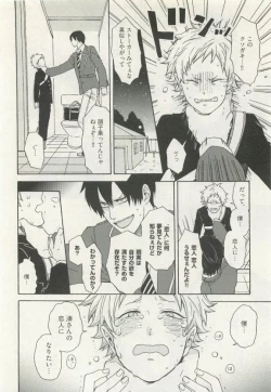 Page 336 of ストーカー男子