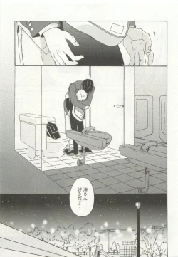 Page 343 of ストーカー男子