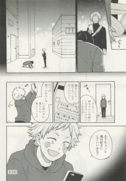 Page 346 of ストーカー男子