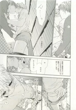 Page 357 of ストーカー男子