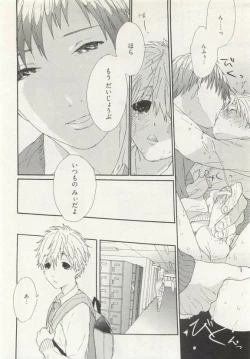 Page 360 of ストーカー男子