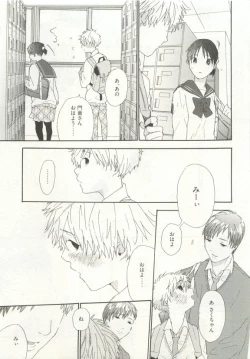 Page 361 of ストーカー男子