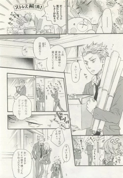 Page 36 of ストーカー男子