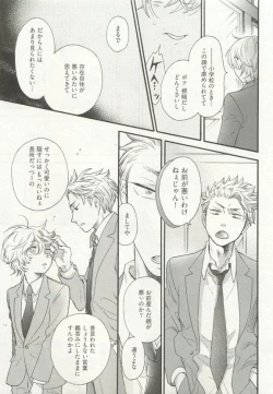 Page 41 of ストーカー男子