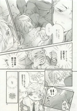 Page 49 of ストーカー男子