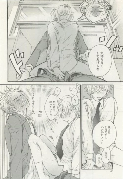 Page 50 of ストーカー男子