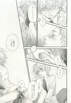 Page 51 of ストーカー男子
