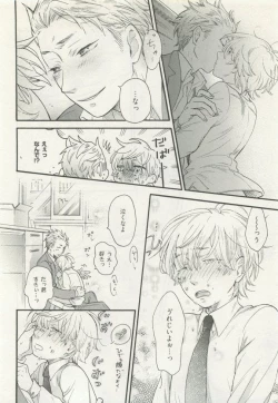 Page 52 of ストーカー男子