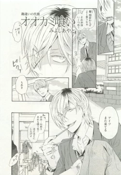 Page 57 of ストーカー男子