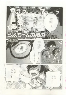 Page 5 of ストーカー男子