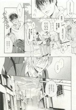 Page 61 of ストーカー男子