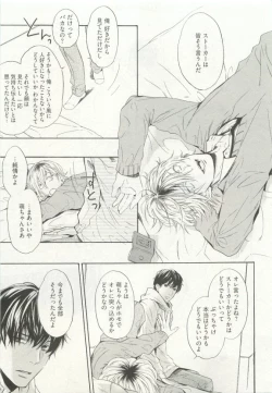 Page 63 of ストーカー男子