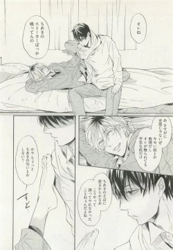 Page 64 of ストーカー男子