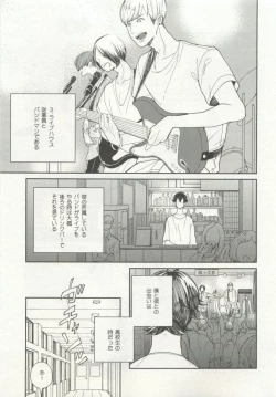 Page 73 of ストーカー男子