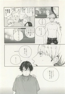 Page 86 of ストーカー男子