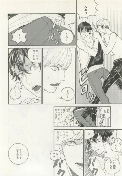 Page 90 of ストーカー男子