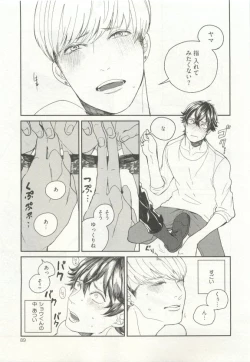 Page 93 of ストーカー男子