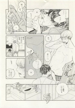 Page 94 of ストーカー男子