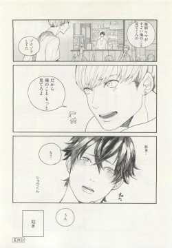 Page 96 of ストーカー男子