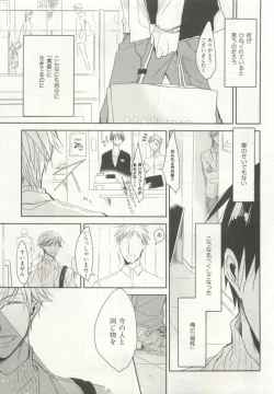 Page 99 of ストーカー男子