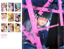 Download ストーカー男子