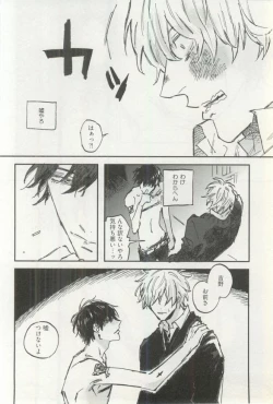 Page 101 of Erotic Play