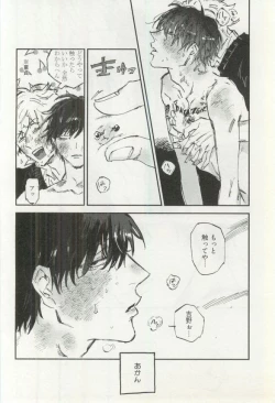 Page 103 of Erotic Play