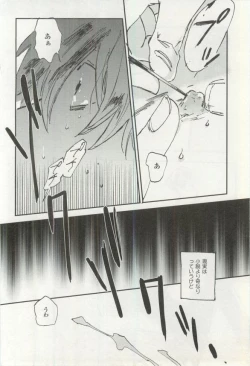 Page 107 of Erotic Play