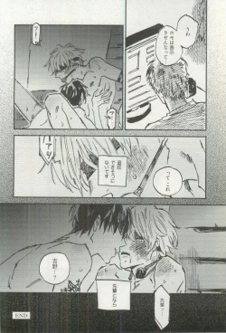 Page 109 of Erotic Play