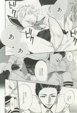 Page 117 of Erotic Play