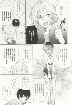 Page 124 of Erotic Play