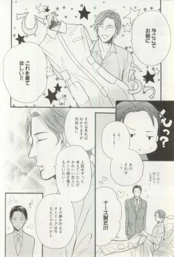 Page 131 of Erotic Play