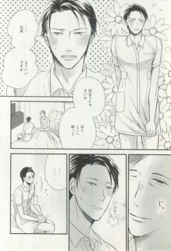 Page 133 of Erotic Play