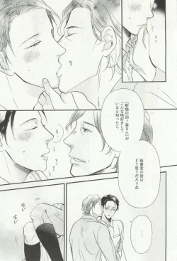 Page 134 of Erotic Play