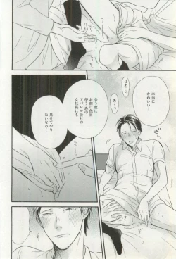 Page 137 of Erotic Play