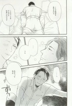 Page 138 of Erotic Play