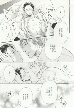 Page 140 of Erotic Play