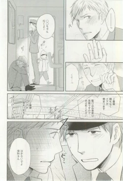 Page 173 of Erotic Play