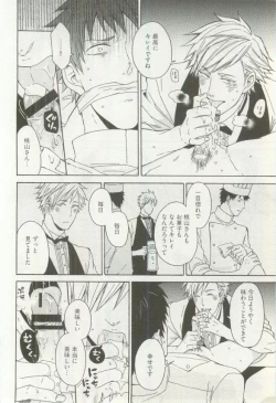 Page 181 of Erotic Play