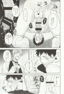 Page 184 of Erotic Play