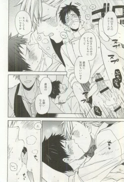 Page 189 of Erotic Play