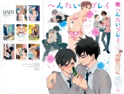 Page 1 of Erotic Play