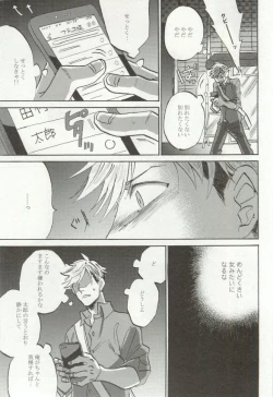 Page 200 of Erotic Play