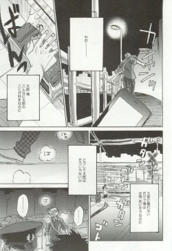 Page 202 of Erotic Play