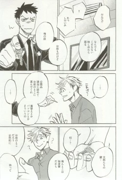 Page 216 of Erotic Play