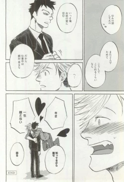 Page 217 of Erotic Play