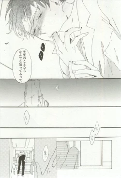 Page 224 of Erotic Play