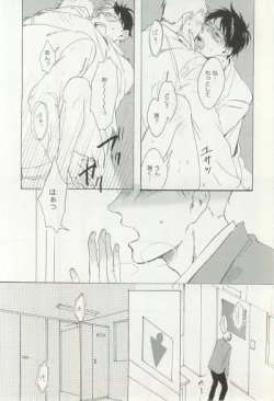 Page 225 of Erotic Play